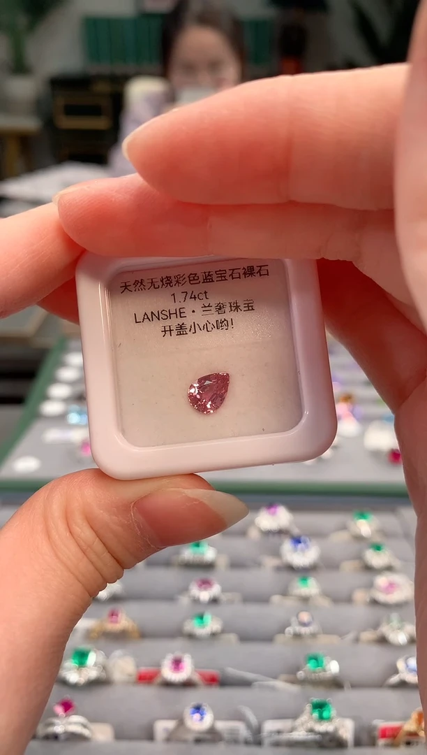 【闪购商品】彩色蓝宝石裸石未镶嵌   1.74ct