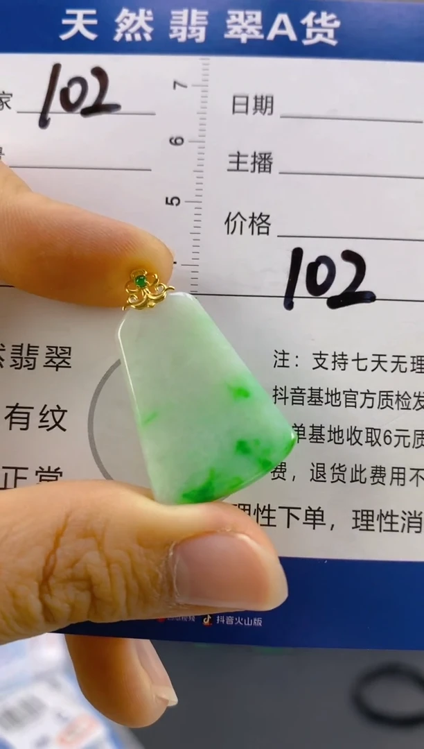 【闪购商品】翡翠颈饰18K金镶嵌天然A货翡翠