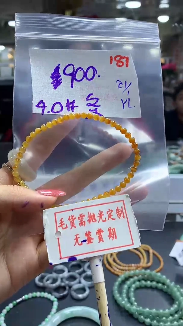 【闪购商品】定制翡翠未镶嵌毛货需精细抛光187多样性发1件900元