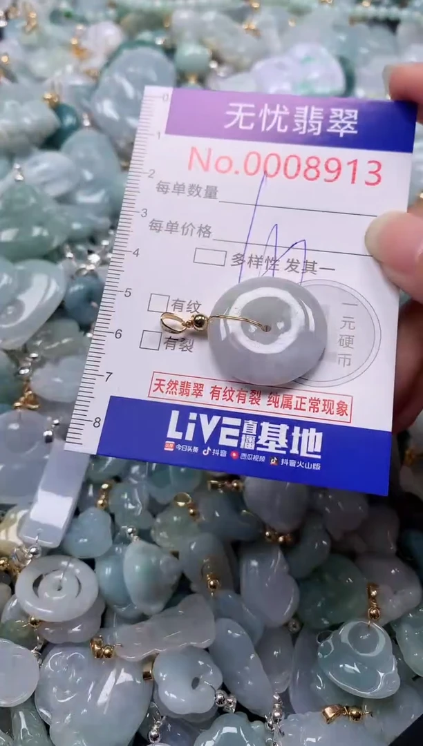 吊坠(不含链)未镶嵌翡翠8913