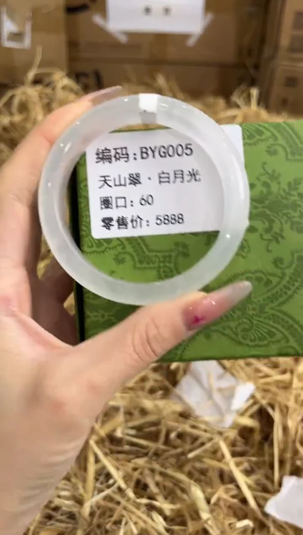 未镶嵌手镯石英质玉BYG005