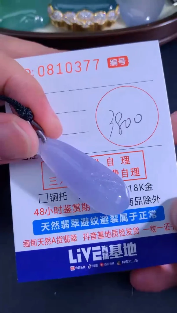 翡翠未镶嵌颈饰天然A货翡翠