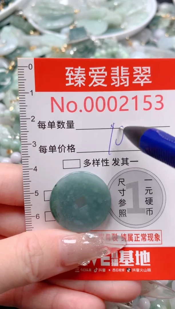 颈饰未镶嵌翡翠2153