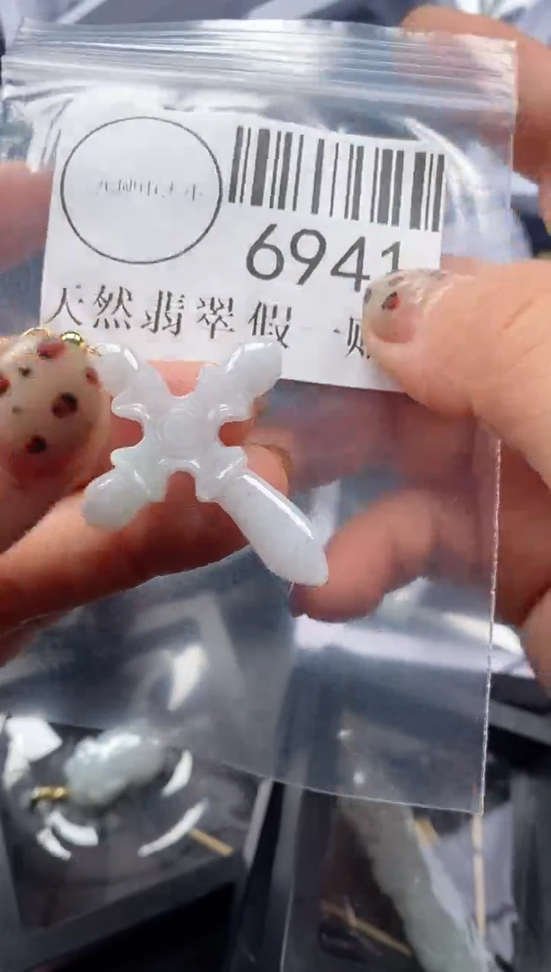 吊坠(不含链)未镶嵌翡翠6941