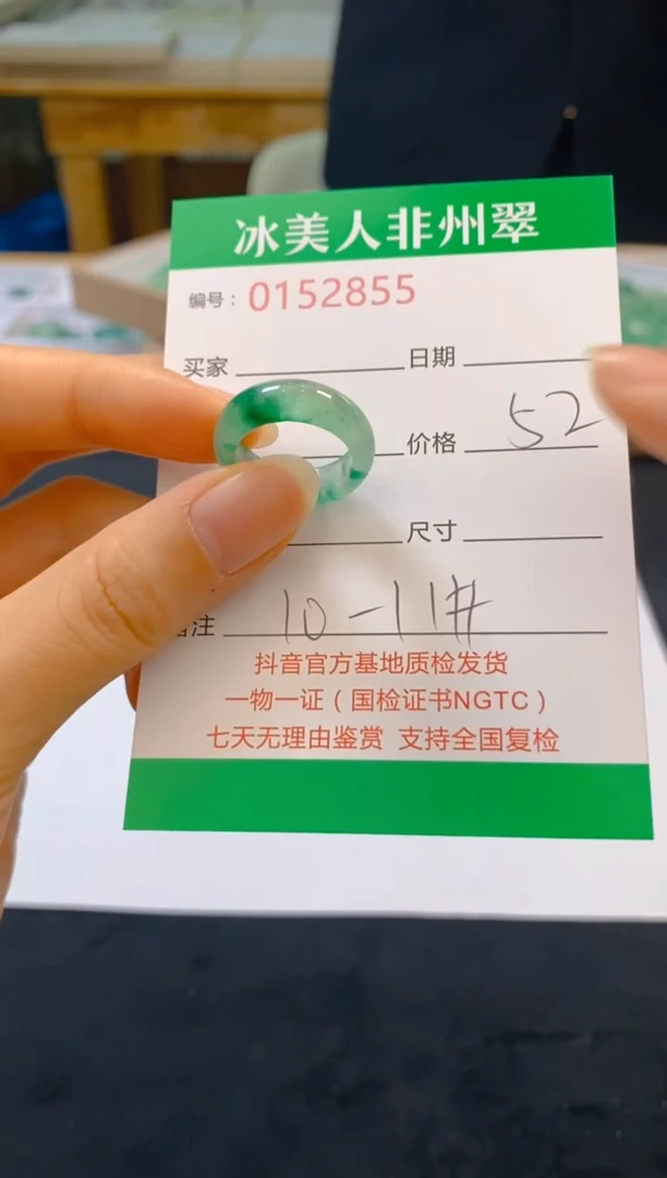 【闪购商品】石英质玉戒圈未镶嵌855