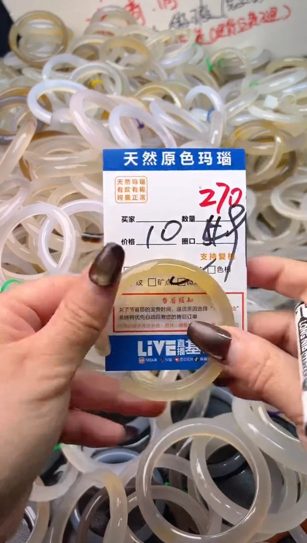 手镯玛瑙/玉髓未镶嵌270