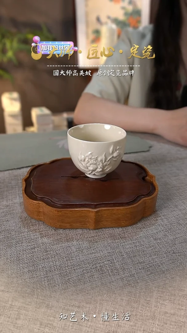 荷香主人杯——微瑕无礼盒介意勿拍