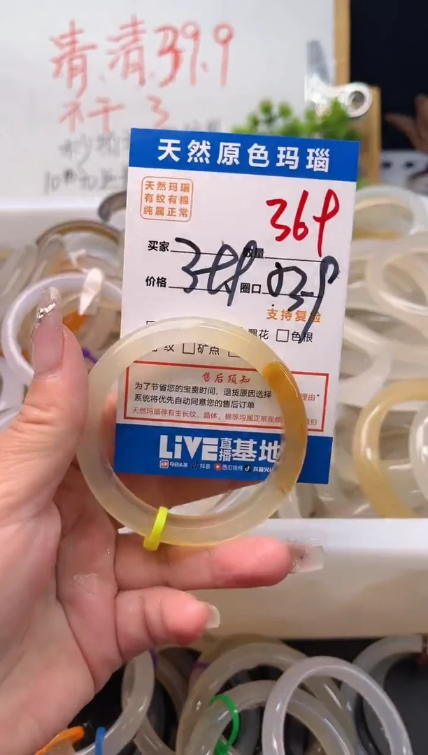 手镯玛瑙/玉髓未镶嵌369