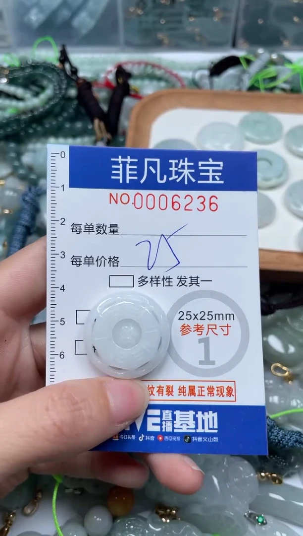 【闪购商品】翡翠颈饰未镶嵌00..06236