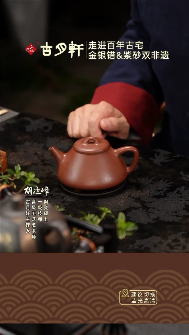 茶壶紫砂胡迪峰全手工石瓢