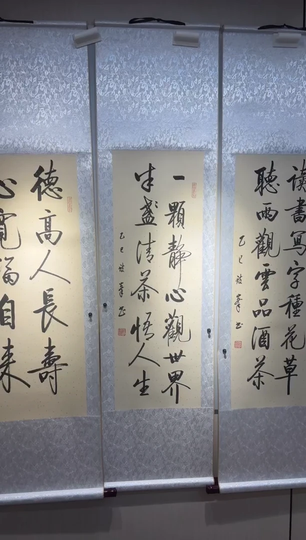 书法任致锋 一颗静心观世界 挂轴