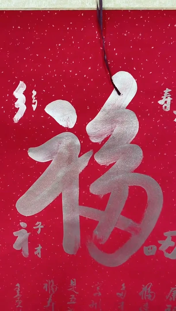 书法虎**海张老师国画作品