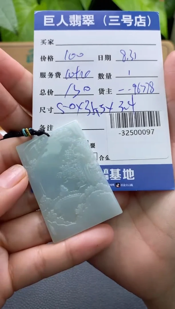 颈饰未镶嵌翡翠多人-32500097