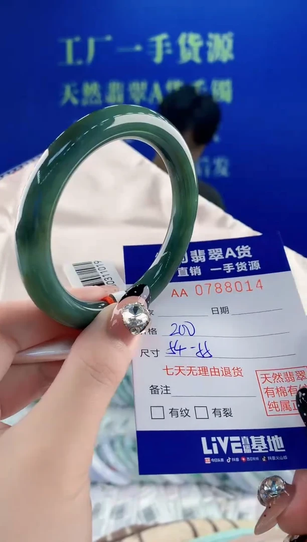 未镶嵌手镯翡翠14天然翡翠A货