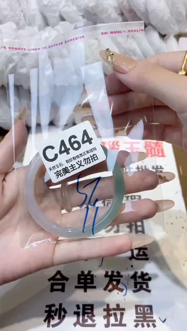 玛瑙/玉髓手镯未镶嵌56