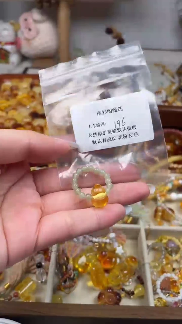 未镶嵌琥珀裸石196，