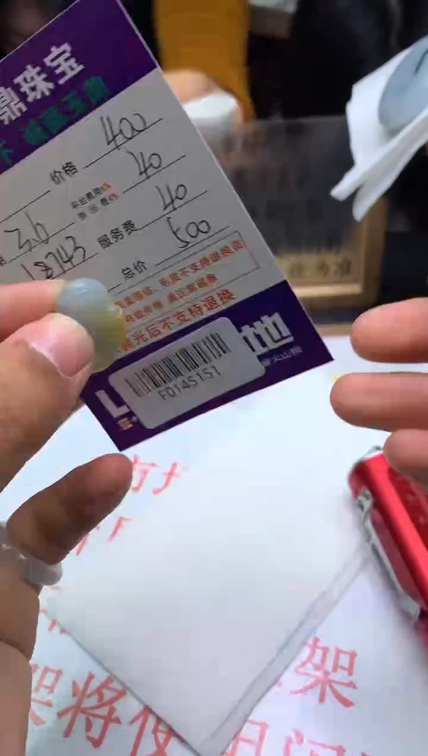 【闪购商品】定制翡翠未镶嵌---F0145151