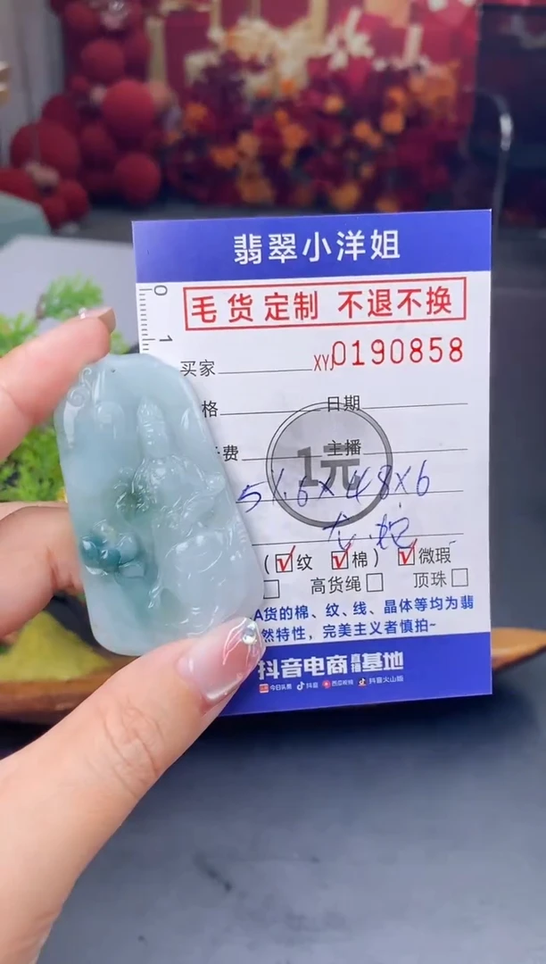 【闪购商品】定制翡翠未镶嵌毛货商品 不退换/0858