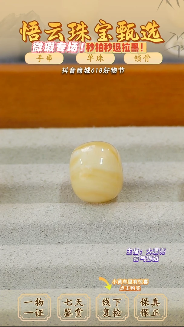未镶嵌蜜蜡裸石俄料微瑕