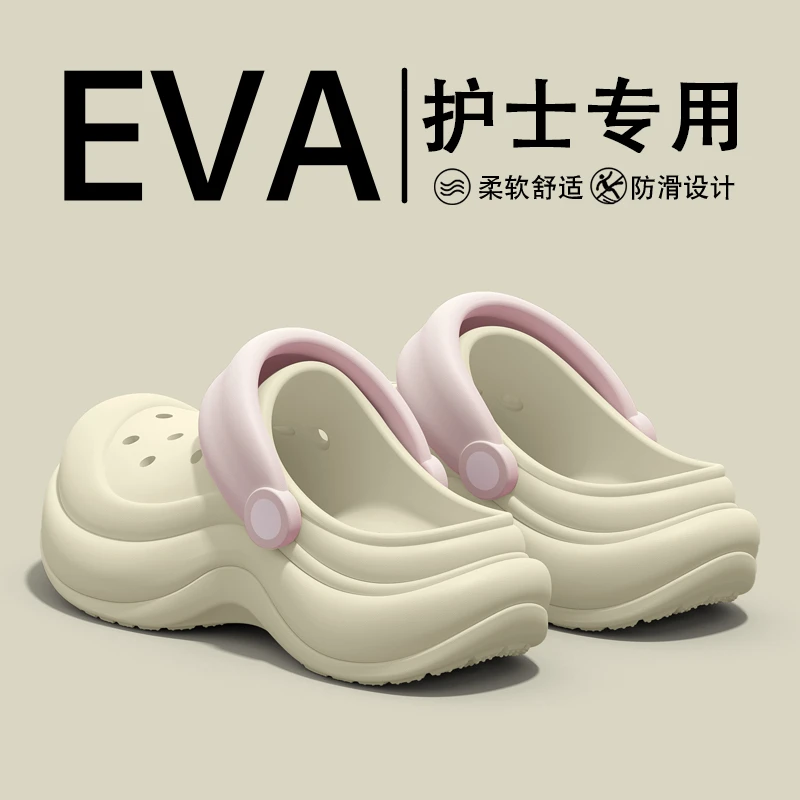 手术室洞洞鞋女夏季外穿防滑透气2025新款厚底医护士专用包头拖鞋