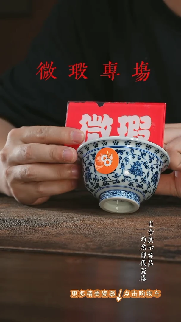 杯子三方器合缠枝莲双狮大压手杯