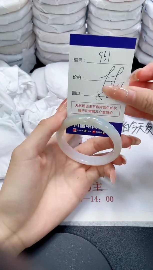 未镶嵌手镯玛瑙/玉髓961