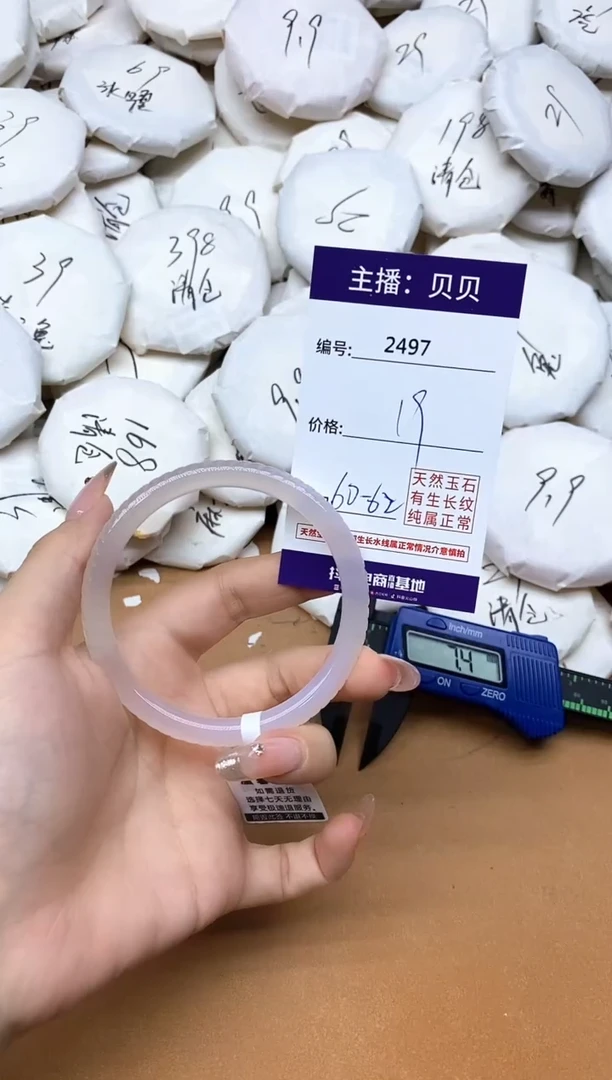 手镯玛瑙/玉髓未镶嵌2497