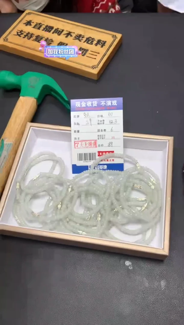【闪购商品】定制翡翠未镶嵌多样性发货发其一411590