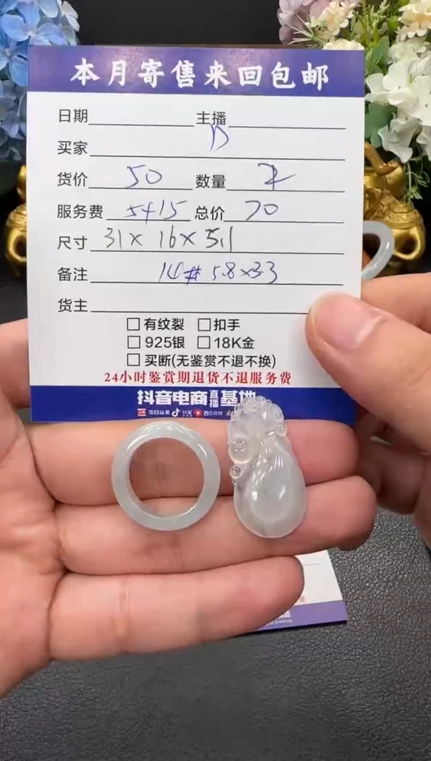 颈饰未镶嵌翡翠D****界挂件