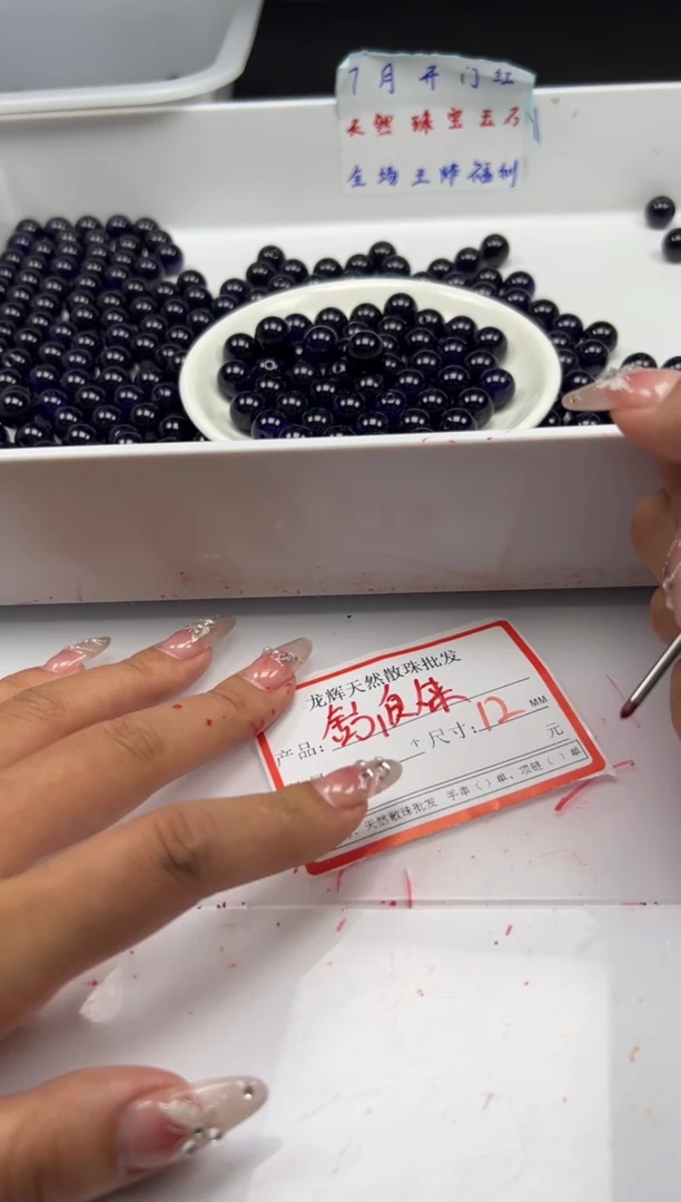 玛瑙/玉髓颈饰未镶嵌w2813紫俱来12mm*10颗