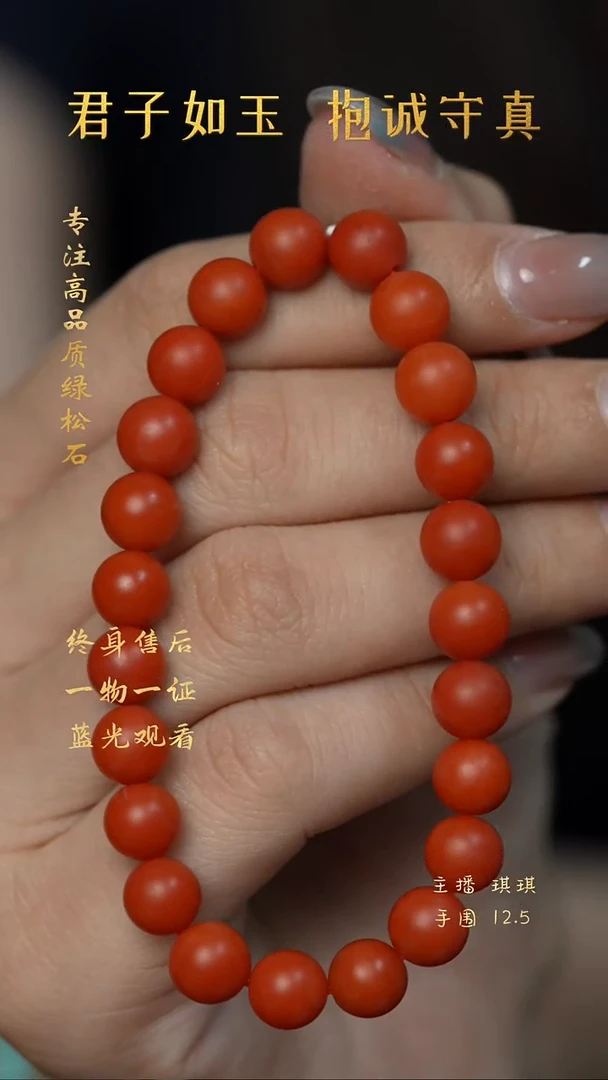 南红玛瑙K27（多样性发一件）未镶嵌手串