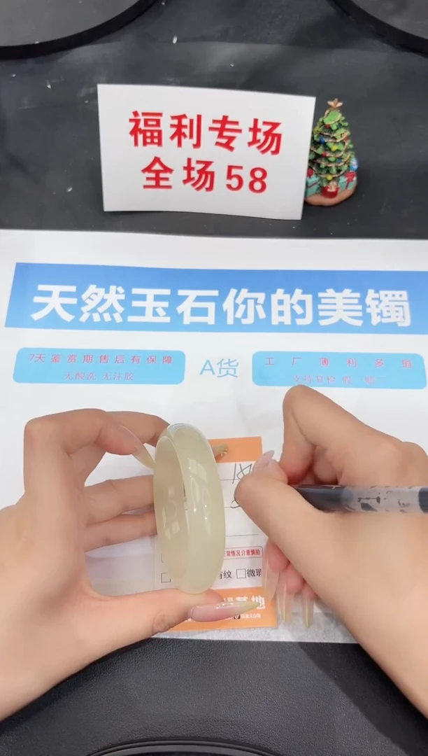 未镶嵌手镯石英质玉156-52.4
