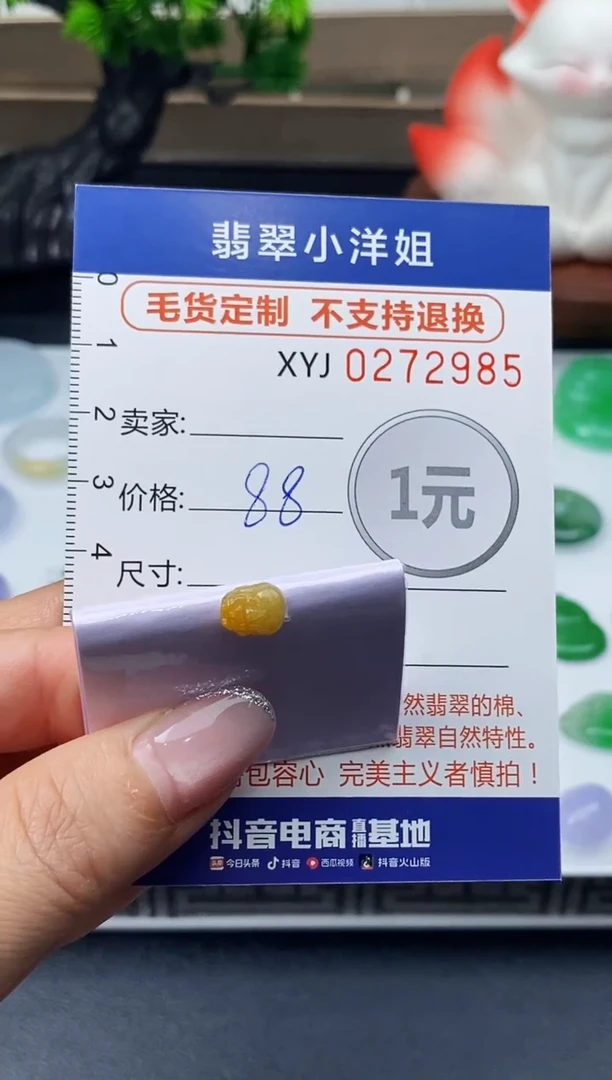 未镶嵌定制翡翠毛货商品 不退换/ 2985