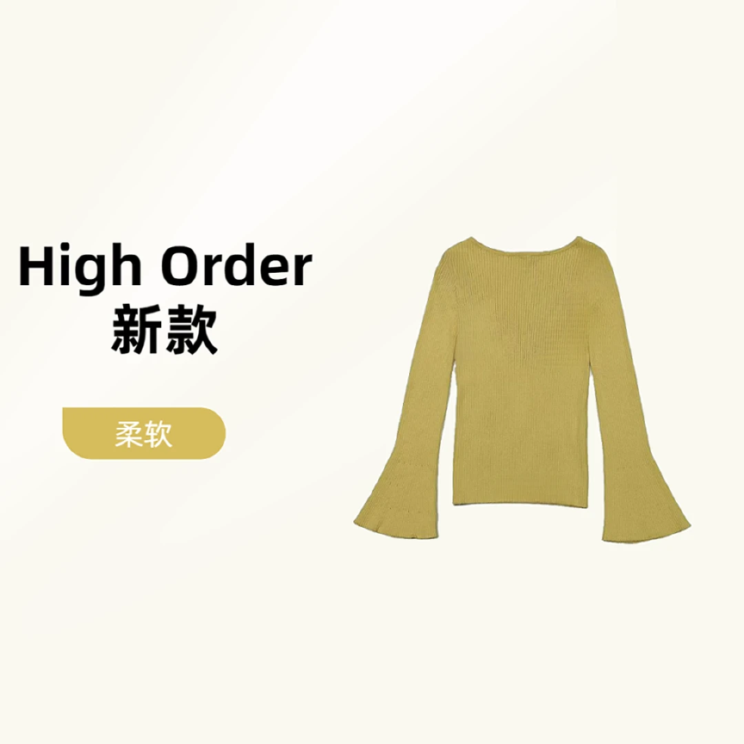 【唐家】NN629高品质喇叭袖高弹力针织毛衣打底长袖柔软百搭纯色