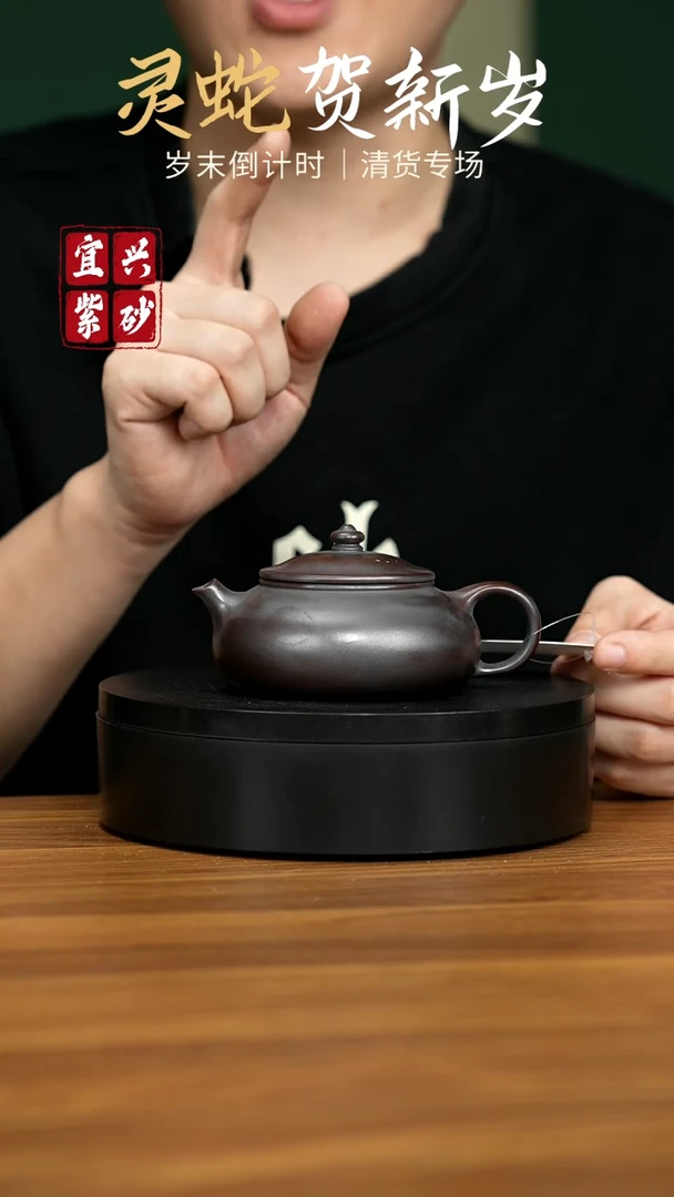 【闪购商品】紫砂茶壶宜兴原矿紫砂壶