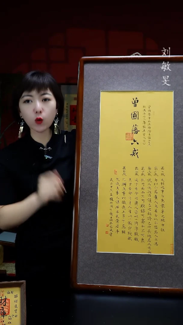 实木竖款实木六戒六勤