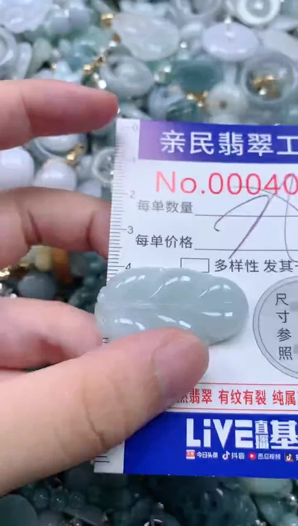翡翠未镶嵌吊坠(不含链)4042