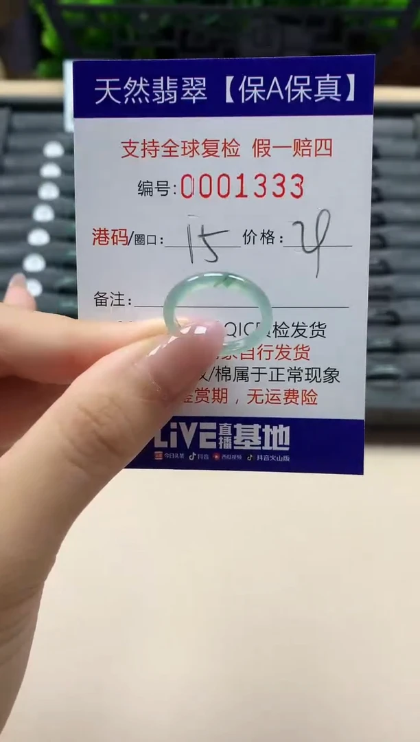 翡翠戒指未镶嵌天然001333