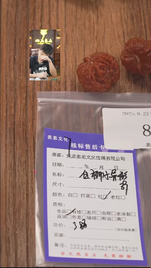 把件文玩核桃森****厂855白狮子异形表弟文化