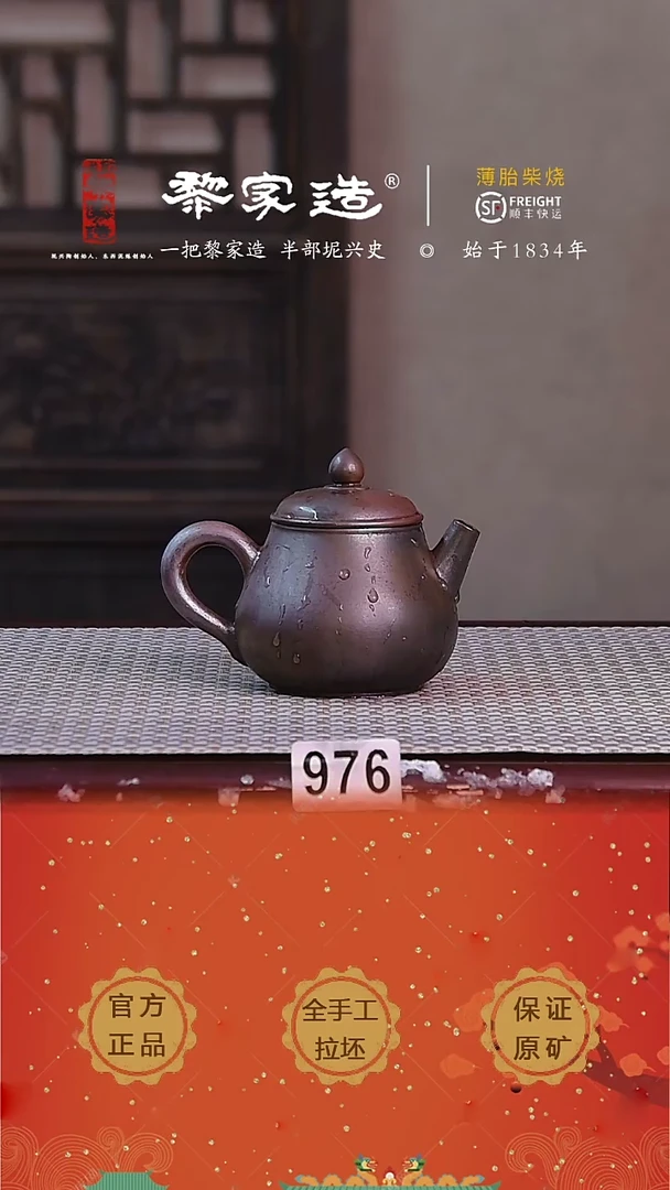 976F容量120cc薄胎柴烧球孔无盒