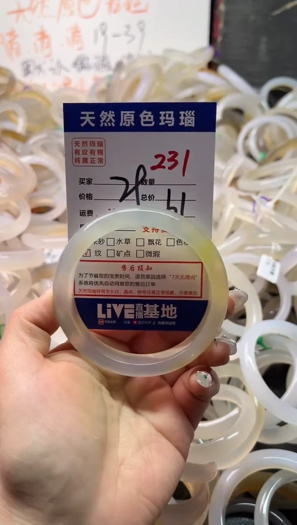 手镯玛瑙/玉髓未镶嵌231