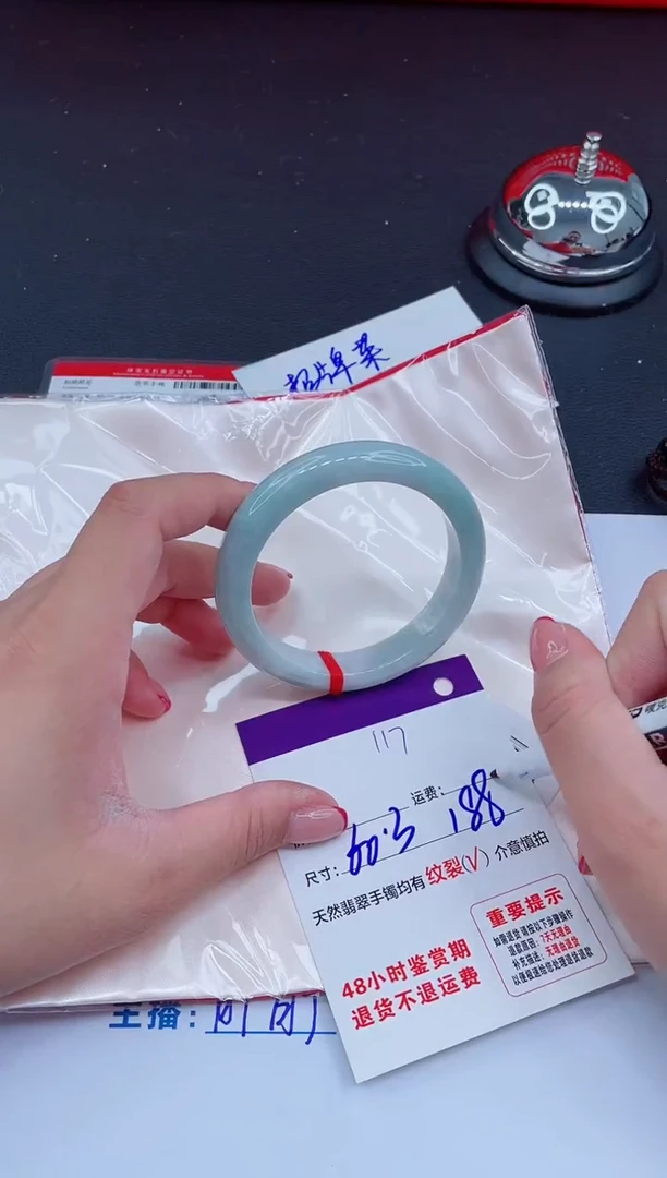 未镶嵌手镯翡翠188