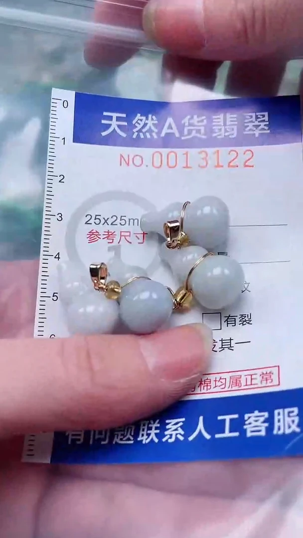 翡翠未镶嵌吊坠(赠链)1