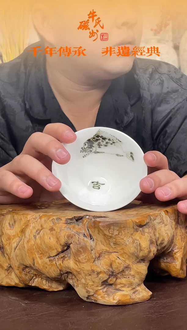 16号链接纯手绘鳜鱼斗笠盏