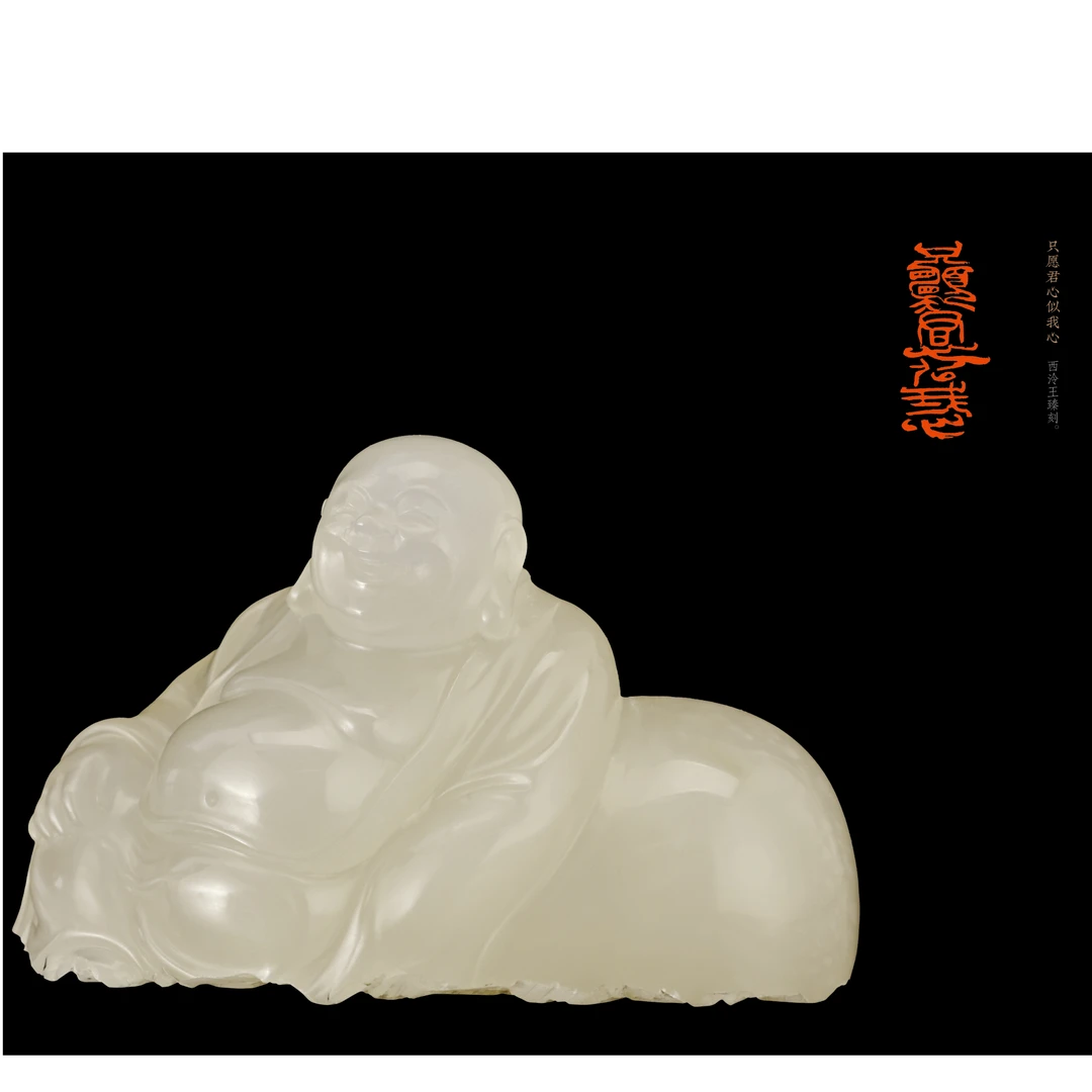 東哥专用链接篆刻王臻SX48338只愿君心似我心 双名家