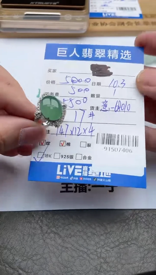 颈饰18K金镶嵌翡翠胖*豆戒指多人-91507406
