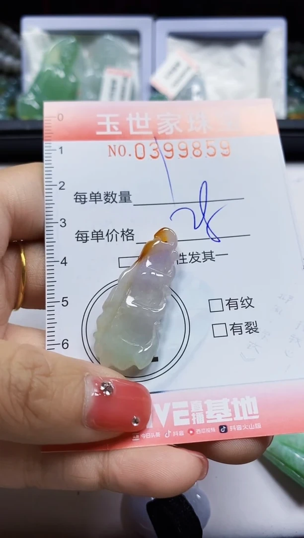 颈饰未镶嵌翡翠闪购0399859