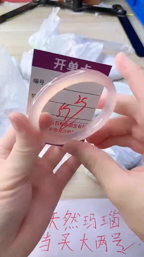 玛瑙/玉髓手镯未镶嵌144