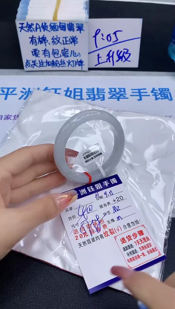 未镶嵌手镯翡翠111