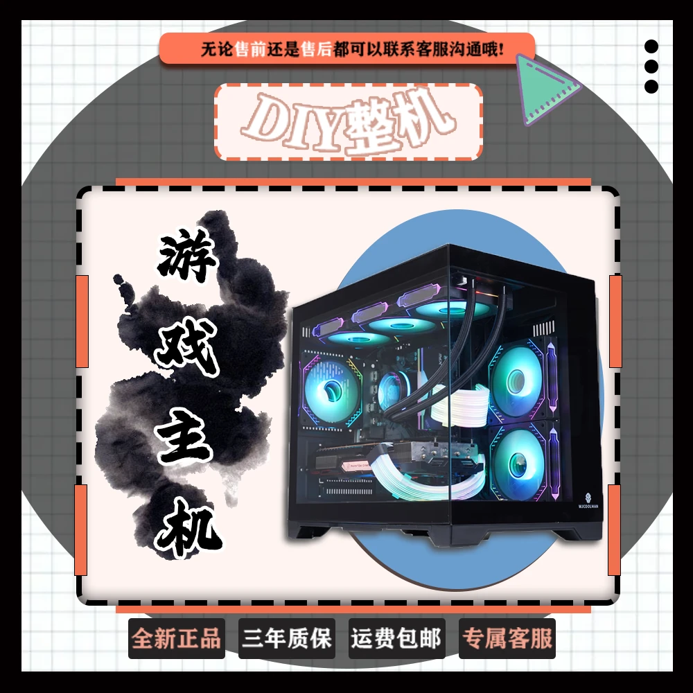 14600KF游戏海景房整机